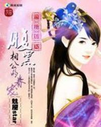 腹黑将军要休妻沐云初免费阅读