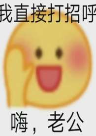 夫君摔断腿后免费阅读全文